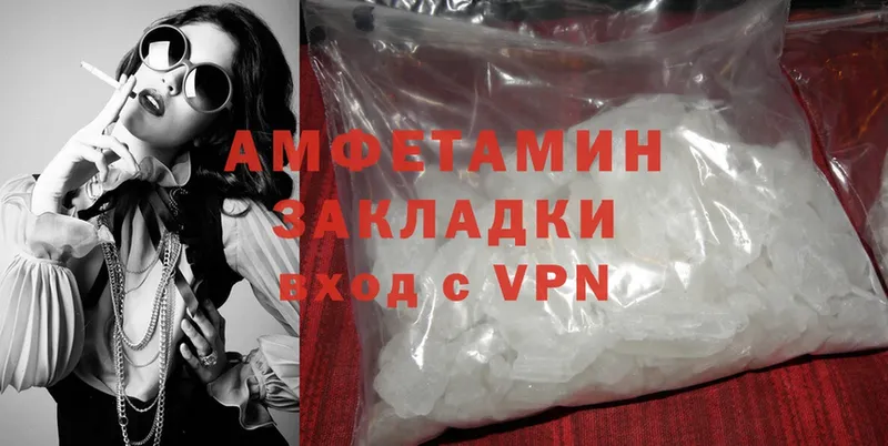 Amphetamine Розовый  наркошоп  ОМГ ОМГ маркетплейс  Алупка 