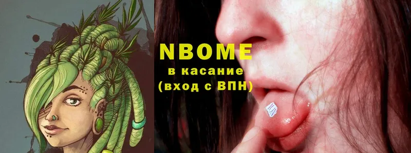 Марки NBOMe 1500мкг  продажа наркотиков  Алупка 